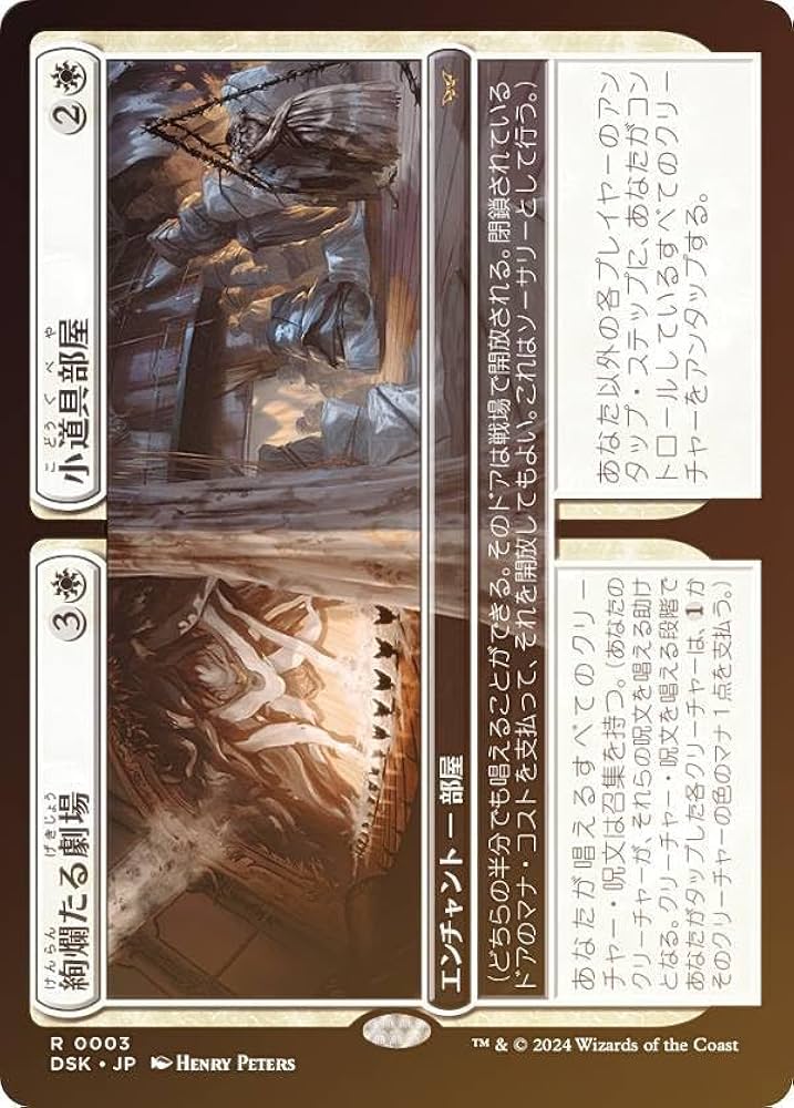 9003【DSK】ダスクモーン：戦慄の館 日本語 コレクション ノンフォイル Amazon.co.jp: マジック:ザ・ギャザリング ダスクモーン:戦慄の